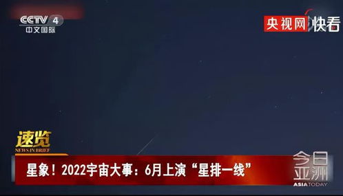 “七星连珠”真的能预示吉凶吗