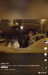 女子坐顺风车 司机播放不雅视频