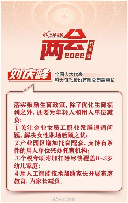 人大代表建议春节假期延长为9天