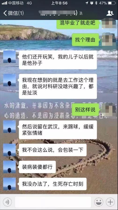 日赚30万网红回应被禁言:自己要求的