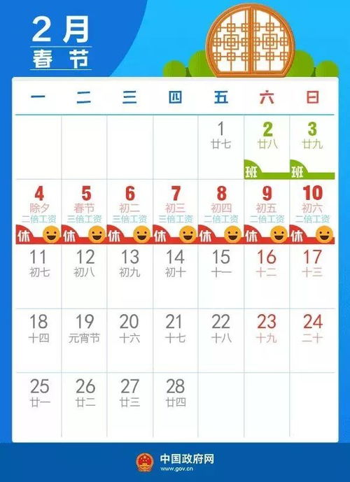 清明节放假3天不调休