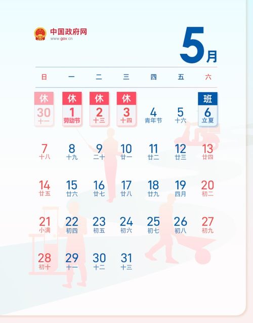 清明节放假3天不调休