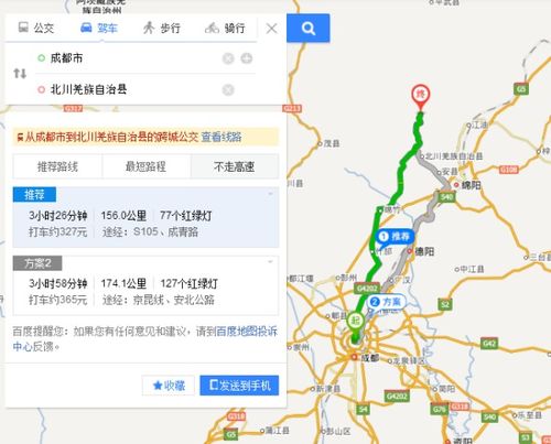 成都到苍溪汽车多少公里 成都到苍溪汽车多少公里