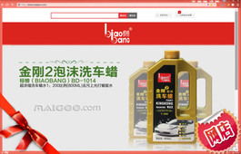 汽车用品网店网址多少