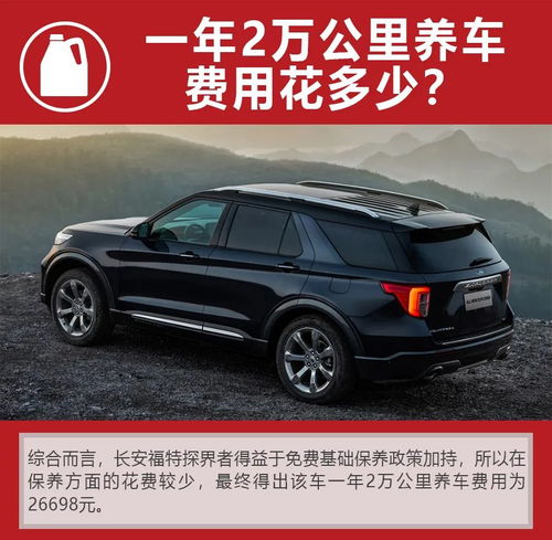 福特汽车保养多少钱