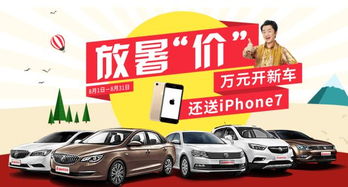 汽车首付多少能拿下