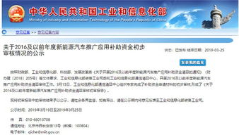 新能源汽车初审补助多少