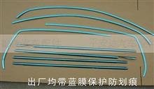 汽车窗饰条多少线