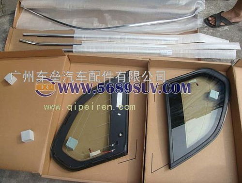 汽车窗饰条多少线