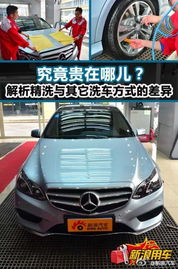 精洗汽车多少时间