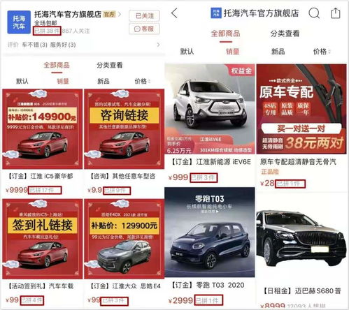 拼多多汽车补贴多少