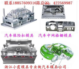 汽车塑胶件模具费用多少
