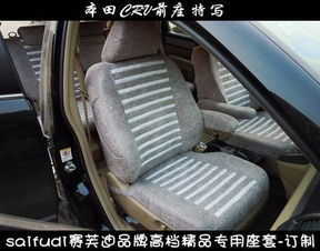 汽车安装座套多少钱