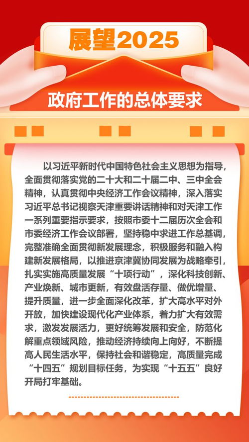 政府工作报告800字极简版