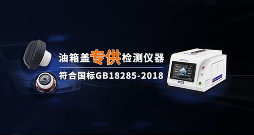 怎样测量汽车油箱多少升