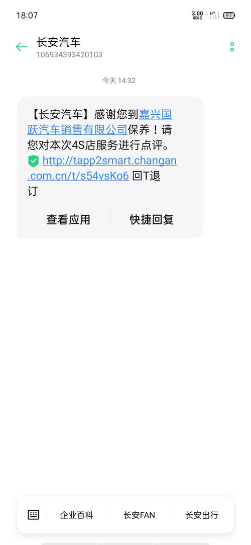 汽车首保收费多少钱