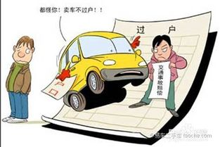 汽车如何过户多少钱
