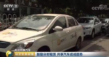 共享汽车押金要多少钱
