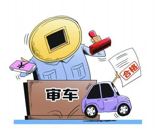 汽车年检和年审多少钱