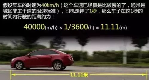 汽车一秒多少米