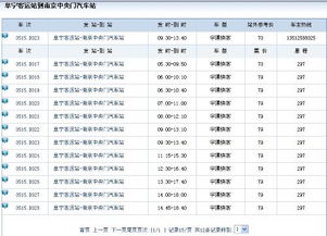 东台到阜宁汽车多少钱 东台到阜宁汽车多少钱