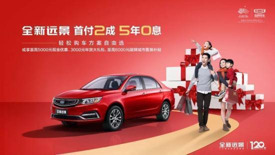 首付多少可以开吉利汽车