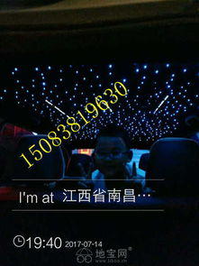 汽车星空顶棚多少钱