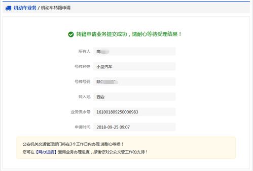 汽车转籍多少钱 汽车转籍多少钱