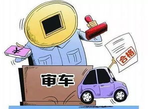 汽车年检罚款多少 汽车年检罚款多少