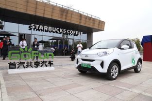 泰安有多少辆共享汽车车