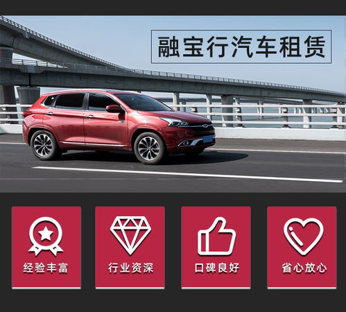 附近汽车出租价格多少