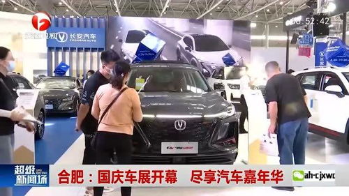 合肥现有多少辆汽车销售