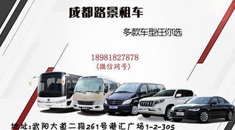 开一个汽车租赁公司需要多少钱