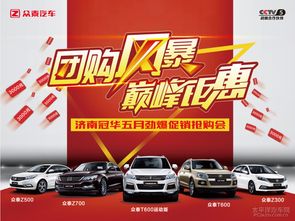 团购汽车能便宜多少