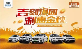 团购汽车能便宜多少