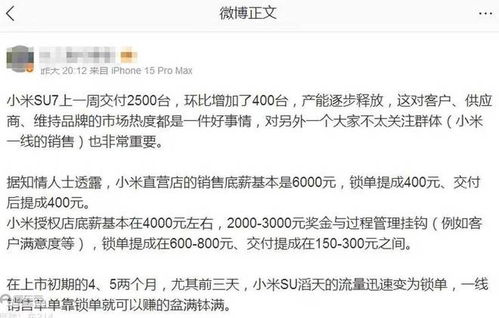 汽车销售提成有多少