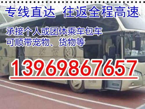 济宁到单县汽车票多少钱