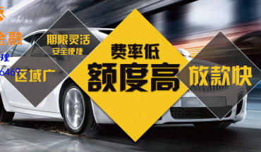 按揭汽车贷款多少利息 按揭汽车贷款多少利息
