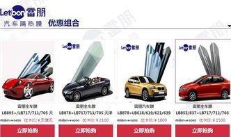 汽车贴膜多少钱合适
