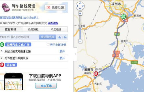 莆田到淮南汽车多少公里