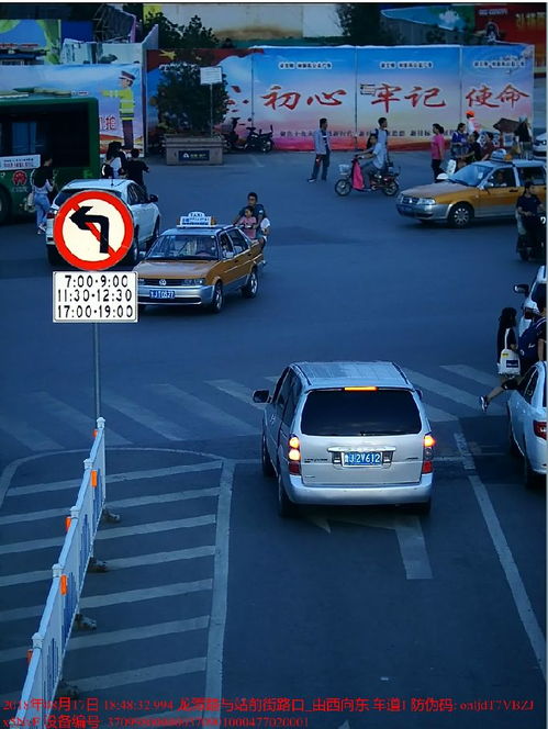 汽车交通频道多少