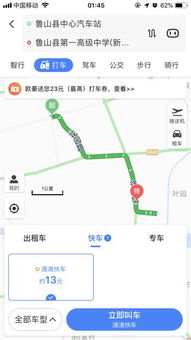 鲁山到洛阳汽车用时多少 鲁山到洛阳汽车用时多少