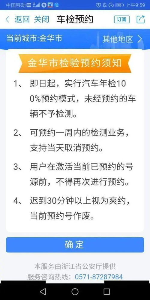 预约汽车年审电话多少