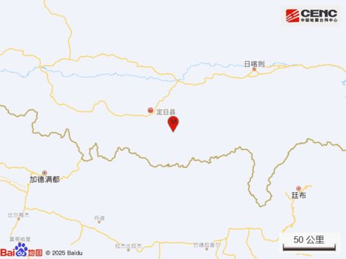 西藏日喀则市定日县发生4.7级地震 西藏日喀则市定日县发生4.7级地震