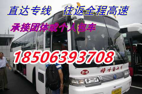 胶南到海阳汽车票多少 胶南到海阳汽车票多少