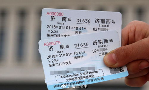 胶南到海阳汽车票多少 胶南到海阳汽车票多少