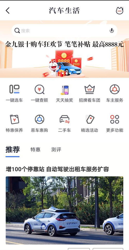 建行汽车分期能分多少期