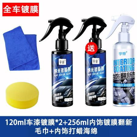汽车镀液体玻璃多少钱 汽车镀液体玻璃多少钱