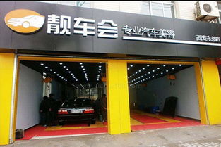 汽车美容有多少门店开