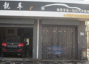 汽车美容装饰加盟店需要多少钱 汽车美容装饰加盟店需要多少钱